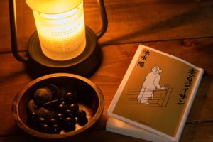 『走るジイサン』感想・レビュー・あらすじ|クスッとわらって、ほっこりしたい時に