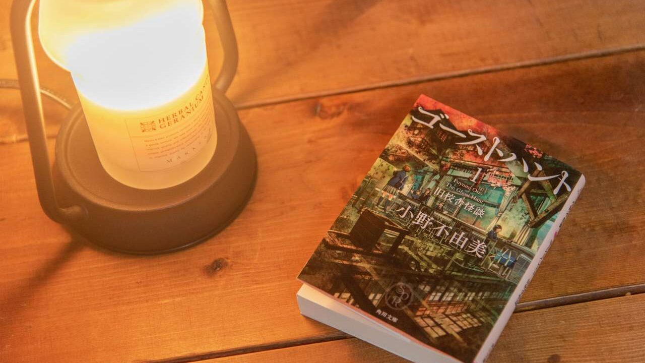 ミステリー｜本でも読んでみるか。