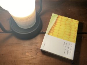 『シャーロック・ホームズの冒険』感想・レビュー・あらすじ｜短い時間で読める推理小説